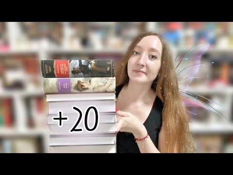 Видео: Потрясающие Книжные Покупки 🔥❤️ Авторы, которых я люблю и новые открытия +20 неизвестных историй ❤️