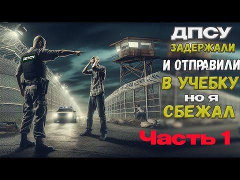 Видео: #36 ИСТОРИЯ ЗЕЛЁНОГО ЧЕЛОВЕЧКА. НАСТОЯЩИЙ БЛОКБАСТЕР. Самовільне залишення частини (СЗЧ) ч.1