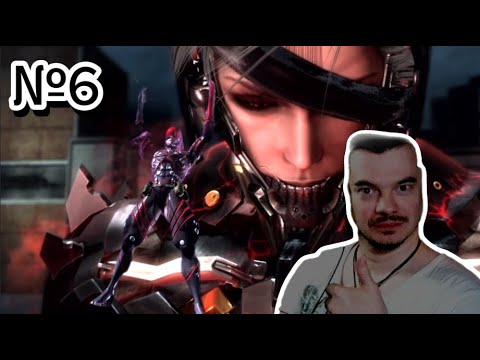 Видео: Красный | Metal Gear Rising: Revengeance ► PS3 №6 | Первое Прохождение