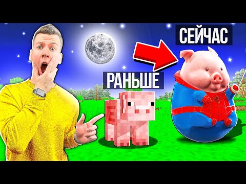 Видео: КАЖДЫЙ ШАГ МАЙНКРАФТ МЕНЯЕТСЯ!