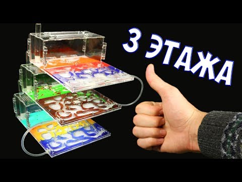 Видео: 3-Х ЭТАЖНАЯ МУРАВЬИНАЯ ФЕРМА - ЗАСЕЛЕНИЕ МУРАВЬЁВ - ОНИ В ШОКЕ?! + КОНКУРС ЗА РЕПОСТ!