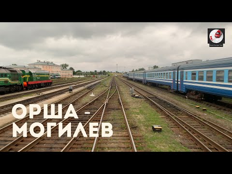 Видео: Орша - Могилев (Бел. ж.д., БЧ)