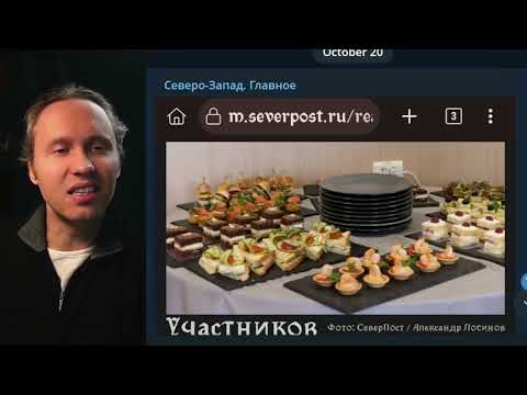 Видео: ⚡СРОЧНО! МАССОВОЕ ОТР@ВЛЕНИЕ ДЕТЕЙ! КАЛИНИНГРАД, КАРЕЛИЯ, Новости СЗФО