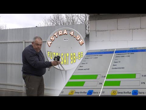 Видео: Настройка двух спутников на Моноблок