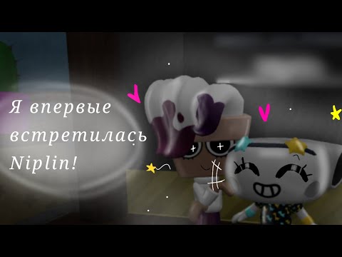 Видео: Я ВПЕРВЫЕ ВСТРЕТИЛАСЬ С НИПЛИН В МИРЕ ДЭНДИ! 💕✨[Dandy's world] @PlinkRoblox #roblox #dandysworld 