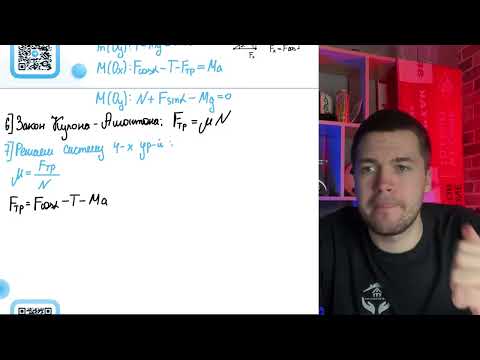 Видео: На горизонтальном столе находится брусок массой М=1 кг, соединённый невесомой нерастяжимой - №20738