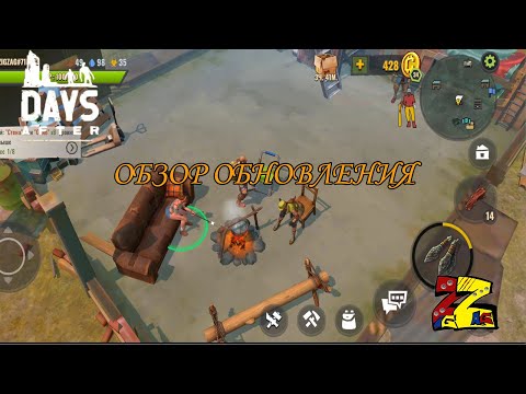 Видео: Days After Обзор обновления и многое другое