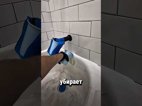 Видео: Ваша ванна скажет вам спасибо  #ремонт #реставрация