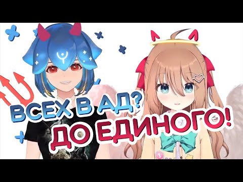 Видео: Нейро-сама судит зрителей за грехи (Коллаб Нейро-самы и Бао)