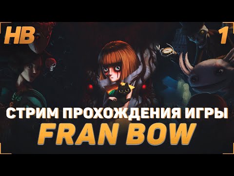 Видео: ПРОХОЖДЕНИЕ ИГРЫ FRAN BOW | СТРИМ #1