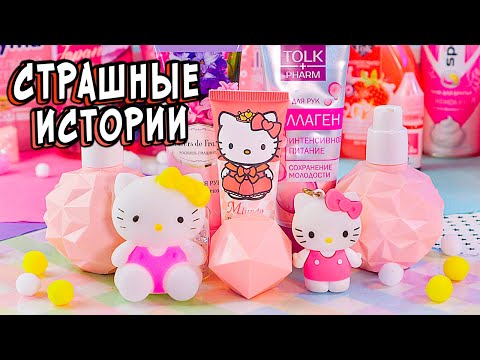 Видео: 3 РЕАЛЬНО СТРАШНЫЕ ИСТОРИИ. Каждое Утро Моя Семья Играет. Страшилки в реальной жизни