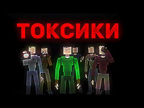 Видео: ТОКСИЧНОЕ СООБЩЕСТВО GOREBOX │ GoreBox