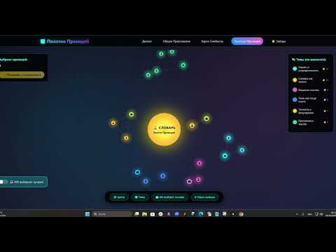 Видео: Общение с ИИ, 5