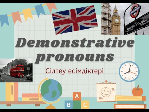 Видео: Demonstrative pronouns. Сілтеу есімдіктері.