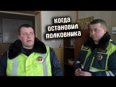 Видео: Когда остановил не того полковника / Лишение или штраф