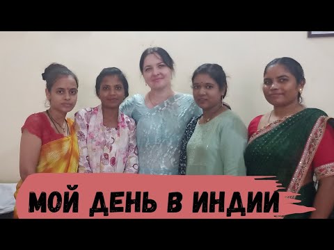 Видео: Готовка, работа и покупки в экзотической стране.