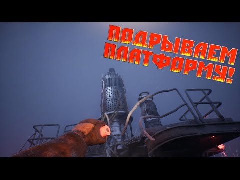 Видео: Still Wake The Deep | Пытаемся сбежать с буровой платформы! [ENG SUB] | S5