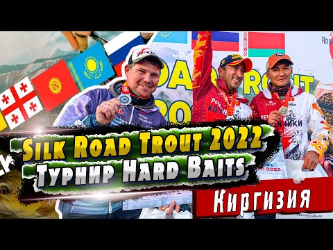 Видео: Закрытие спортивного сезона форели 2022 | Ловля форели на Хард Бейтс