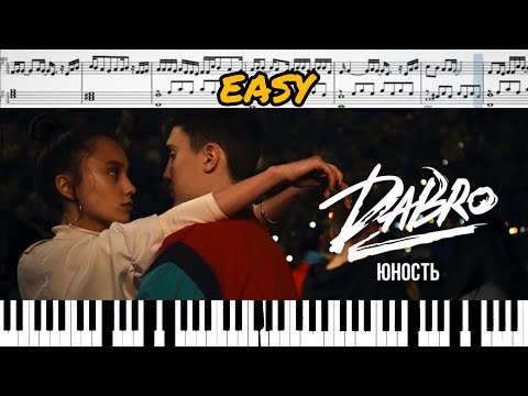 Видео: Dabro - Юность (на пианино + ноты) EASY