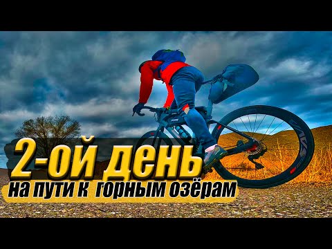 Видео: Велопутешествие в Казахстане. Чарынский каньон и озеро Кольсай. эп.2 .Мультиспорт