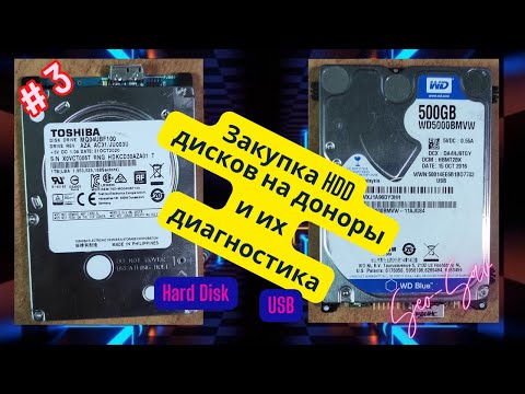 Видео: Пошаговая диагностика диска Toshiba: реальные методы восстановления данных - 3 часть