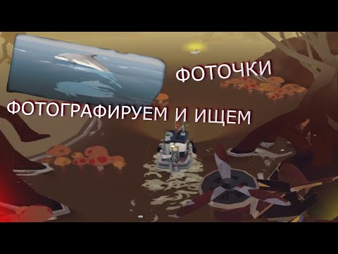 Видео: Еще одно плавание, сегодня мы фотографируем Dredge: 13 Серия