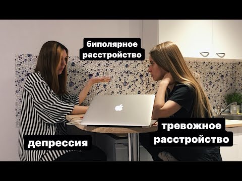 Видео: Это очень забавная история: биполярка, тревожное расстройство, депрессия (исходник)