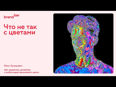 Видео: Sensesay § BrandBar. Что не так с цветами