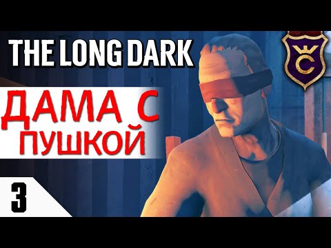 Видео: СЕРАЯ МАТЬ! #3 The Long Dark Прохождение Сюжет