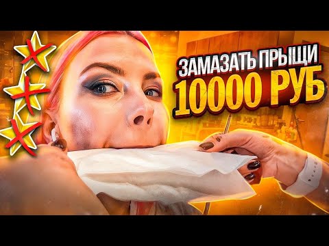 Видео: ЛУЧШИЙ САЛОН МИРА DESSANGE? ЗАПРЕТ СЪЕМКИ, СТРАННЫЙ ПРАЙС / Обзор премиум салона красоты в Москве