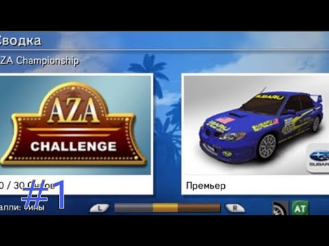 Видео: Начало #1 прохождение Sega Rally на PSP (без комментариев)