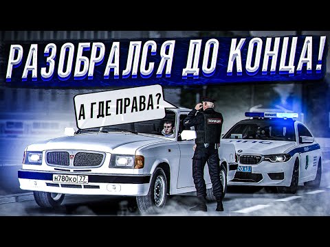 Видео: РП СИТУАЦИЯ: УГНАЛ МАШИНУ ОТЦА и ПОЕХАЛ БЕЗ ПРАВ! ВМЕШАЛСЯ ПОЛИЦЕЙСКИЙ! МТА ПРОВИНЦИЯ / MTA PROVINCE