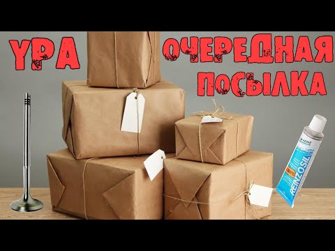 Видео: Ford Orion RS "Очередная посылка запчастей" #41