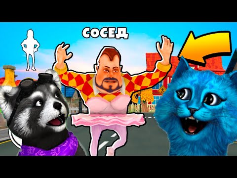 Видео: ИГРАЮ против БАЛЕРИНА ПРИВЕТ СОСЕД Dark Riddle ПОХОЖАЯ ИГРА на Hello Neighbor КОТ ЛАЙК ЕНОТИК СТИВ
