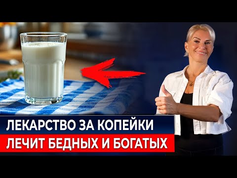 Видео: Болезни уйдут: Древний секрет молодости в 1 стакане