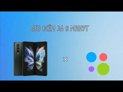 Видео: *ЧЕРНАЯ* РАСПАКОВКА GALAXY Z FOLD 3,ШУТОЧНЫЙ АВИТО