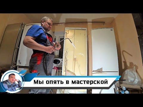 Видео: Ремонт холодильника Indesit. Ремонт холодильников в Ставрополе, Невинномысск, Михайловск+79620229857