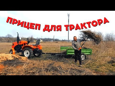 Видео: Первая пикировка. Прицеп для трактора Кентавр Т-15.