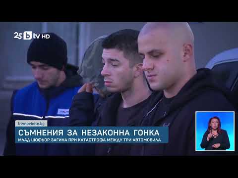Видео: СМЪРТОНОСНА ГОНКА: 23-годишен загина след удар с 260 км/ч в насрещното!