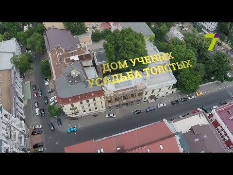 Видео: Наследие на 7. Выпуск №55. Дом ученых