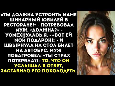 Видео: «У тебя юбилей? Поздравляю! Вот тебе билет в твою деревню, и чтоб духу твоего тут не было!»