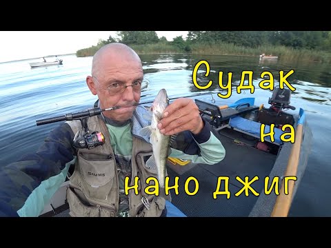 Видео: Нано ДЖИГ с ПЕРЕГРУЗОМ. Тест спиннинга CF Nano One Air.