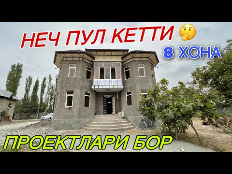 Видео: 2 ЭТАЖ ПЕНОБЛОКДАН КУРИЛГАН УЙГА НЕЧ ПУЛ КЕТТИ АБЗОРЧАНИ ТОМОША КЛИНГ