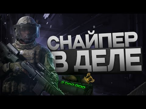 Видео: СНАЙПЕР НА КАРТЕ НОРТРИДЖ в Arena Breakout Infinite
