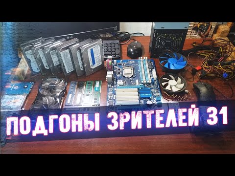 Видео: "Старо-Новогодний" Лутбокс - Подгоны Зрителей #31