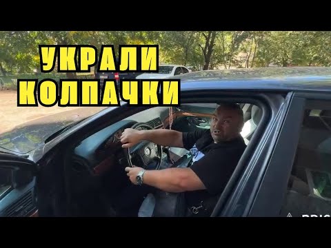 Видео: ЧТО С НОВОЙ МАШИНОЙ АНДРЭ | Сняли колпачки, не заводится
