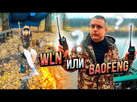 Видео: Нашли затерянный город на острове//Сравнение рации BAOFENG и WLN//Ищем рыбу