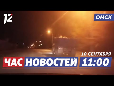 Видео: Погоня за КАМАЗом / Новые 5-тысячные купюры / Гуманитарная помощь. Новости Омска