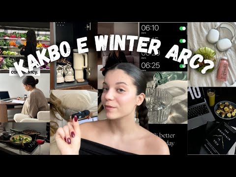 Видео: WINTER ARC | как да постигаме целите си успешно преди 2025