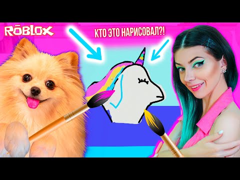 Видео: РИСУЕМ В РОБЛОКС С ВИКОЙ ! КТО ЭТО НАРИСОВАЛ ? - ЭТО СМЕШНО | ROBLOX @vikiblissplay7